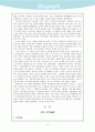 중국의 고구려사 왜곡, 동북공정에 대하여 14페이지