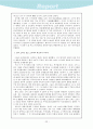 중국의 고구려사 왜곡, 동북공정에 대하여 23페이지