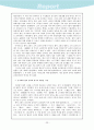 중국의 고구려사 왜곡, 동북공정에 대하여 24페이지