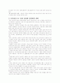 유가 상승이 우리 경제에 미치는 영향 2페이지
