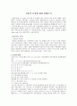 신용장의 특성에 대한 판례조사 1페이지