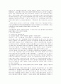 신용장의 특성에 대한 판례조사 2페이지