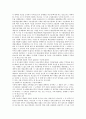 신용장의 특성에 대한 판례조사 3페이지