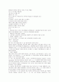 신용장의 특성에 대한 판례조사 5페이지
