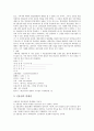 신용장의 특성에 대한 판례조사 7페이지