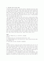 신용장의 특성에 대한 판례조사 8페이지