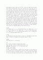 신용장의 특성에 대한 판례조사 9페이지