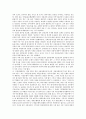 신용장의 특성에 대한 판례조사 11페이지