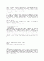 신용장의 특성에 대한 판례조사 12페이지