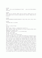 신용장의 특성에 대한 판례조사 13페이지