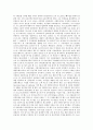신용장의 특성에 대한 판례조사 14페이지