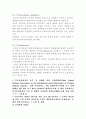 물품불량 클레임에 관한 사례연구 7페이지
