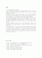 이차돈의 순교 5페이지