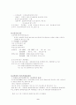 금융상품비교분석 9페이지
