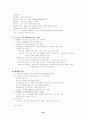금융상품비교분석 10페이지
