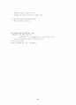 금융상품비교분석 11페이지