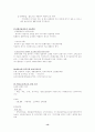 금융상품비교분석 13페이지