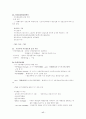 금융상품비교분석 17페이지