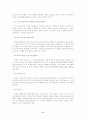 재무관리 용어정리 6페이지
