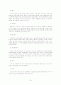 재무관리 용어정리 7페이지