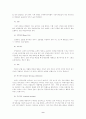 재무관리 용어정리 9페이지