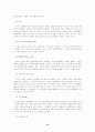 재무관리 용어정리 10페이지