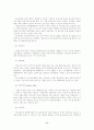 재무관리 용어정리 11페이지