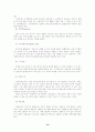 재무관리 용어정리 12페이지