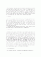 재무관리 용어정리 17페이지