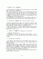 재무관리 용어정리 18페이지