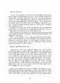 재무관리 용어정리 27페이지