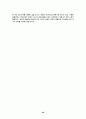 재무관리 용어정리 28페이지