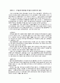 재무관리 용어정리 31페이지