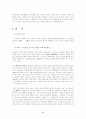 [사회과학] 물가와 GDP디플레이터 2페이지