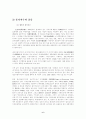 [사회과학] 물가와 GDP디플레이터 6페이지