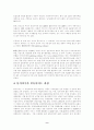 [사회과학] 물가와 GDP디플레이터 9페이지