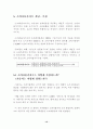 [사회과학] 물가와 GDP디플레이터 12페이지