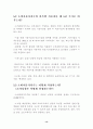 [사회과학] 물가와 GDP디플레이터 14페이지