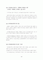 [사회과학] 물가와 GDP디플레이터 15페이지