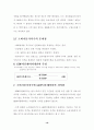 [사회과학] 물가와 GDP디플레이터 16페이지