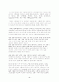 [사회과학] 물가와 GDP디플레이터 17페이지