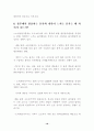 [사회과학] 물가와 GDP디플레이터 18페이지