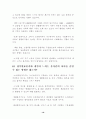 [사회과학] 물가와 GDP디플레이터 19페이지