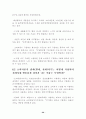 [사회과학] 물가와 GDP디플레이터 20페이지