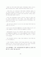 [사회과학] 물가와 GDP디플레이터 21페이지