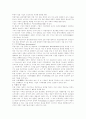 시장의 종류와 특성 4페이지