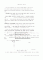 노동시장 7페이지