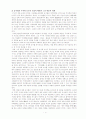 송시열의 학문세계 7페이지