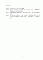 송시열의 학문세계 9페이지