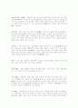 고건축 용어 정리 6페이지